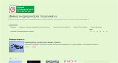 Desktop Screenshot of nmt-omsk.ru
