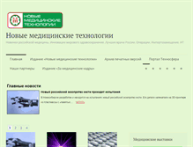 Tablet Screenshot of nmt-omsk.ru